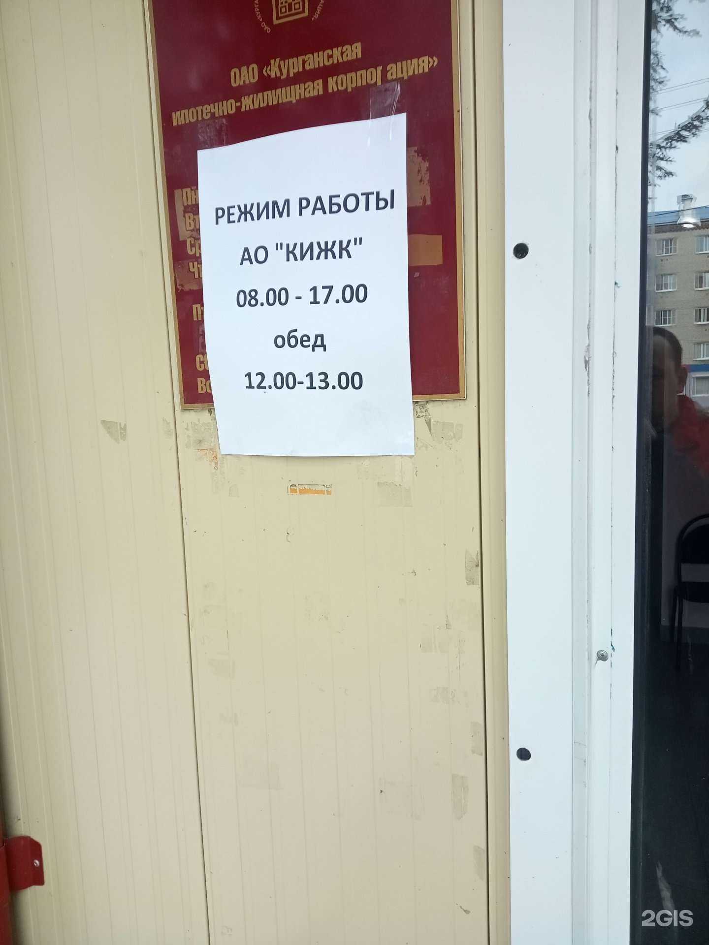 Отзывы на компанию Курганская ипотечно-жилищная корпорация в г. Шадринск c фото