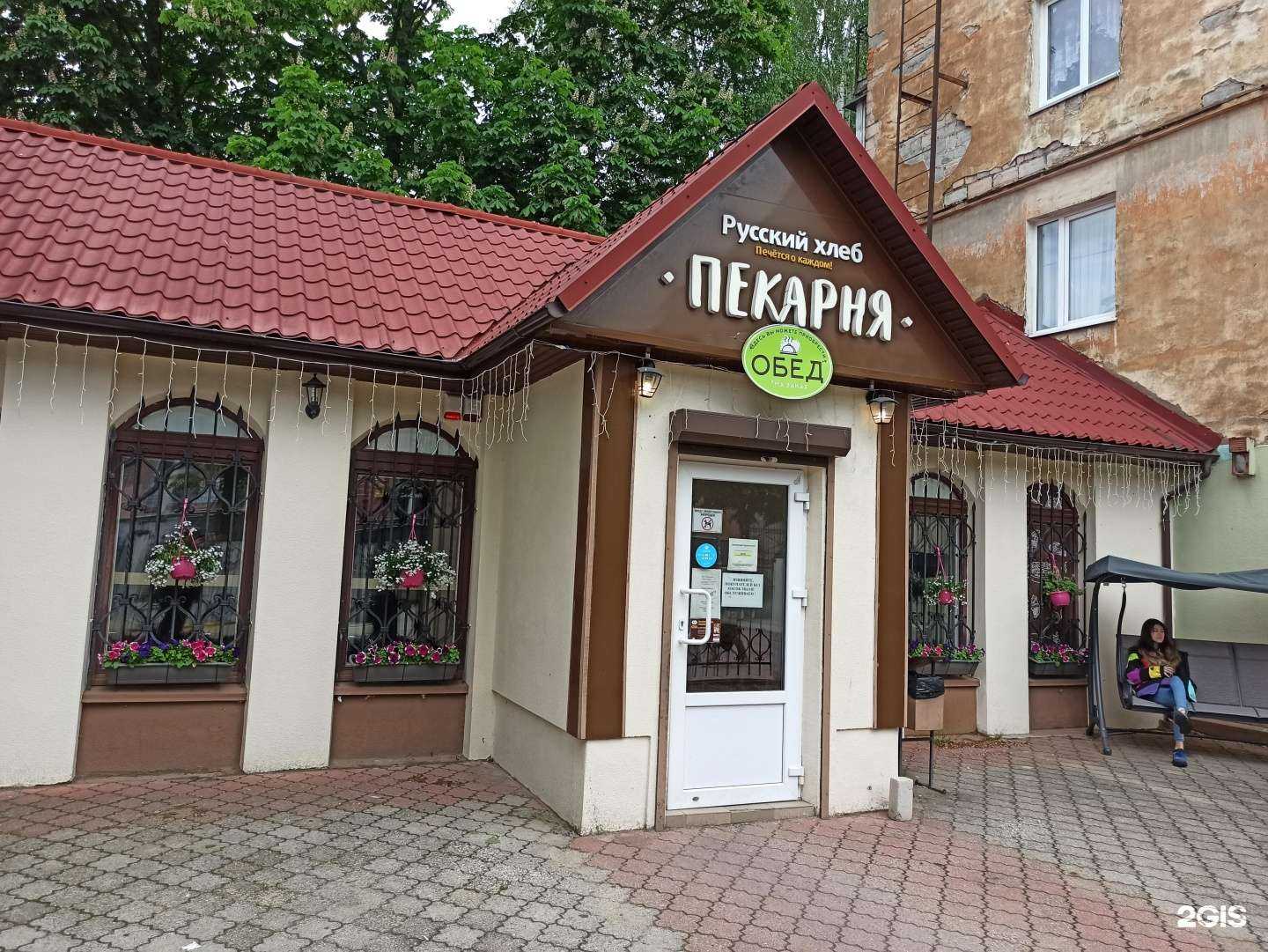 Отзывы на компанию Русский хлеб в Советске c фото - фотография 2 из 2