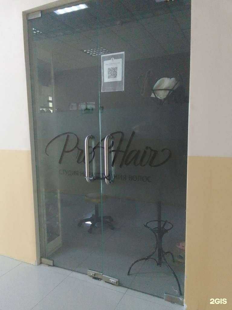 Отзывы на компанию Pro Hair в Сургуте c фото