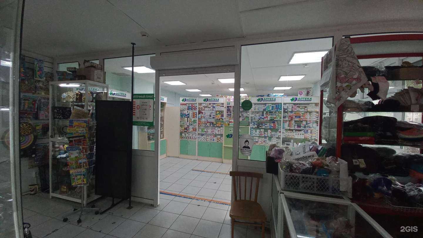 Отзывы на компанию Экономия в Иркутске c фото