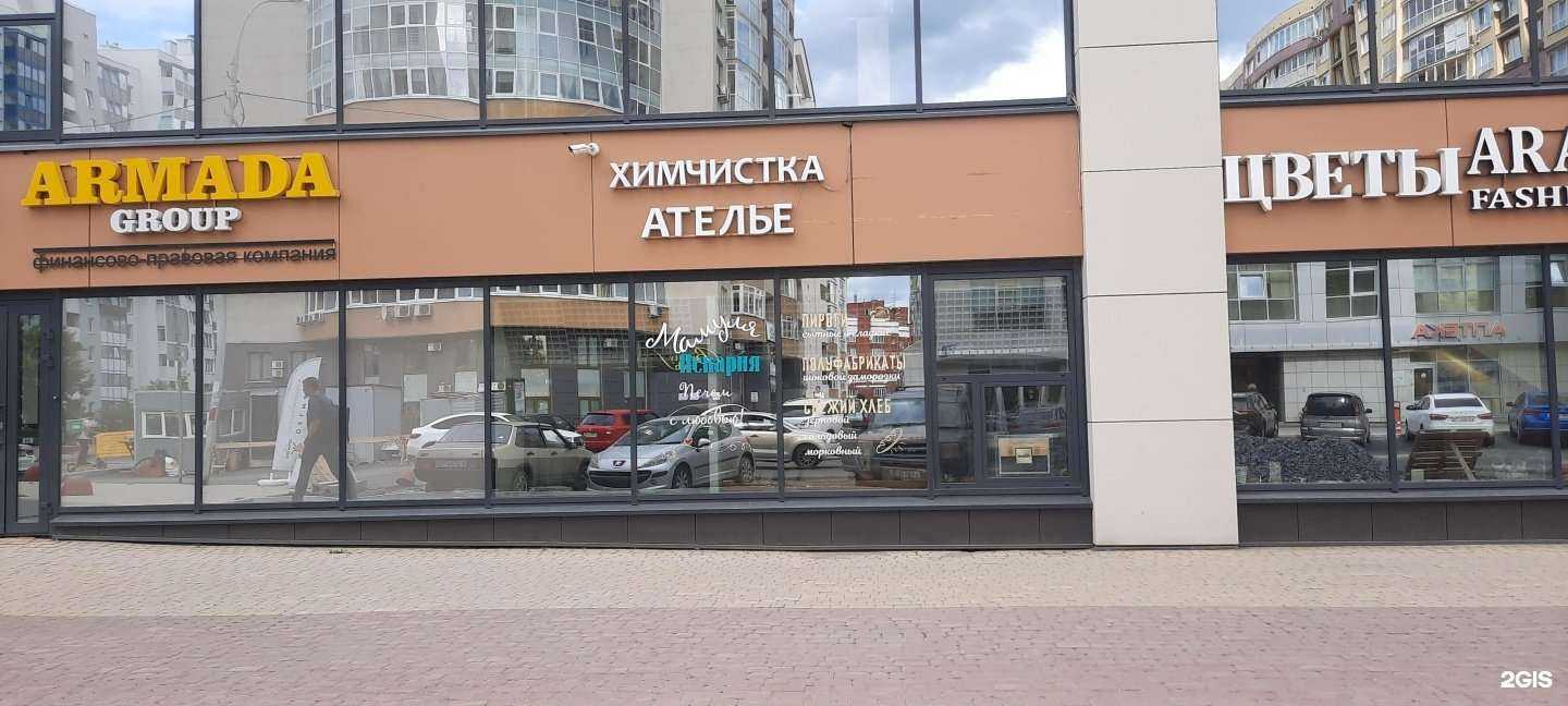 Отзывы на компанию Мамуля в Екатеринбурге c фото