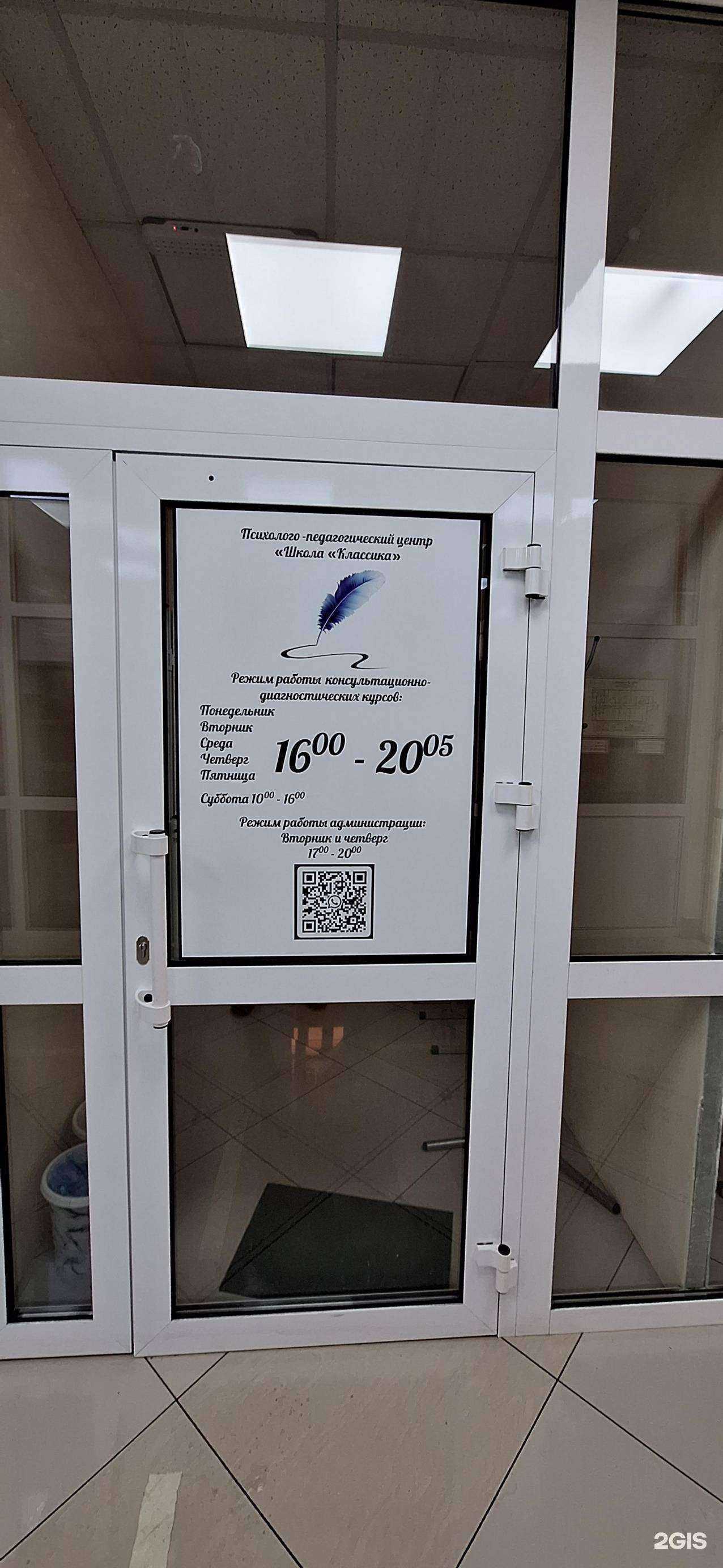 Отзывы на компанию Школа Классика в г. Елизово c фото