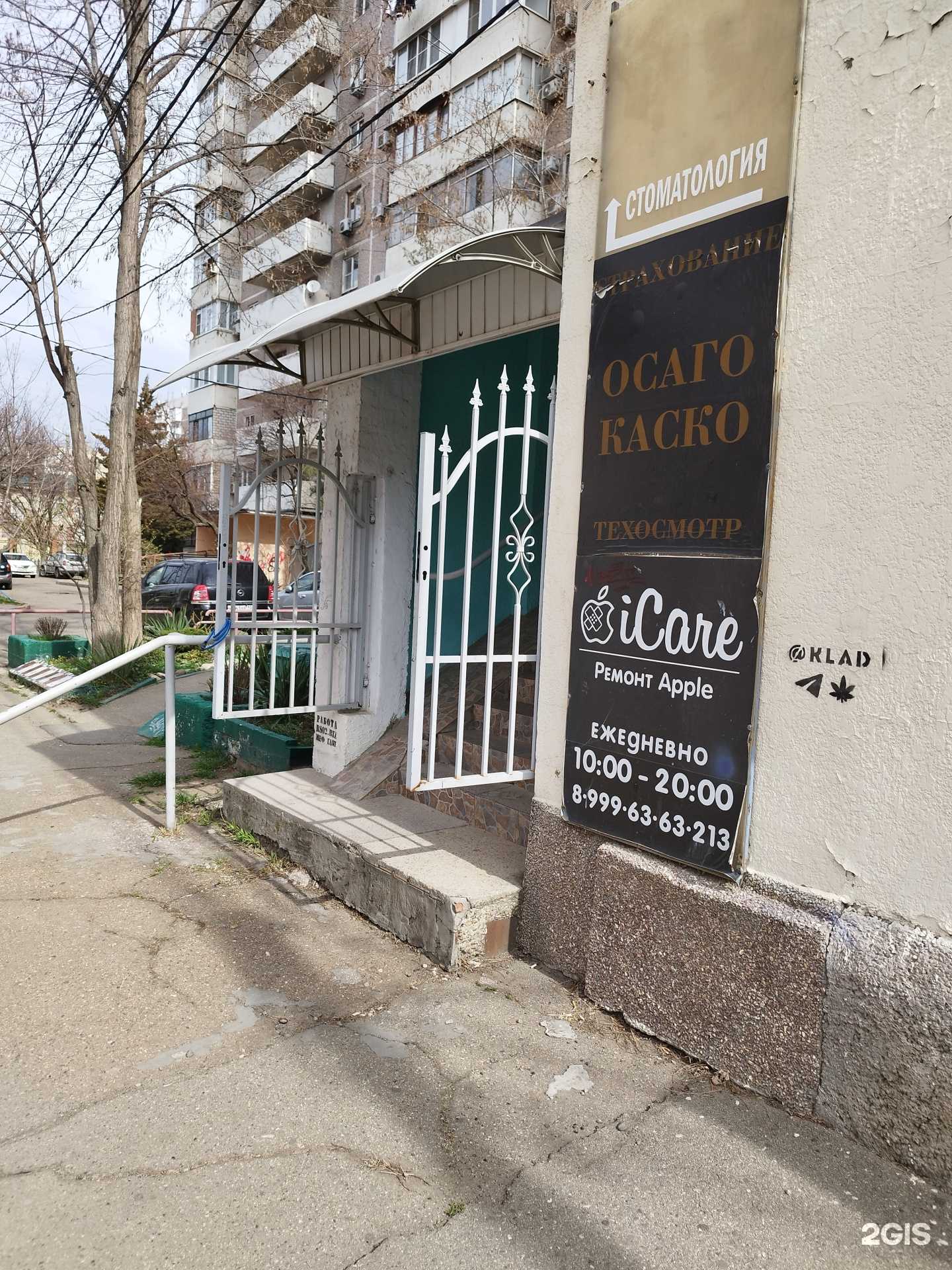 Отзывы на компанию Осаго Юмр в Краснодаре c фото