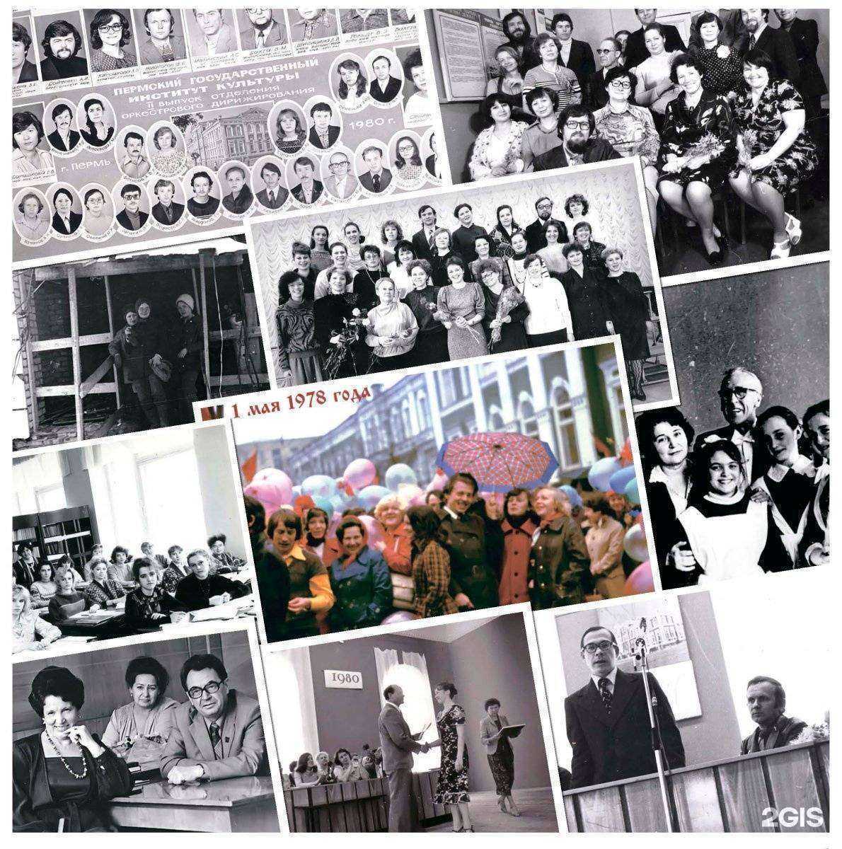 Отзывы на компанию Пермский государственный институт культуры в г. Пермь c фото