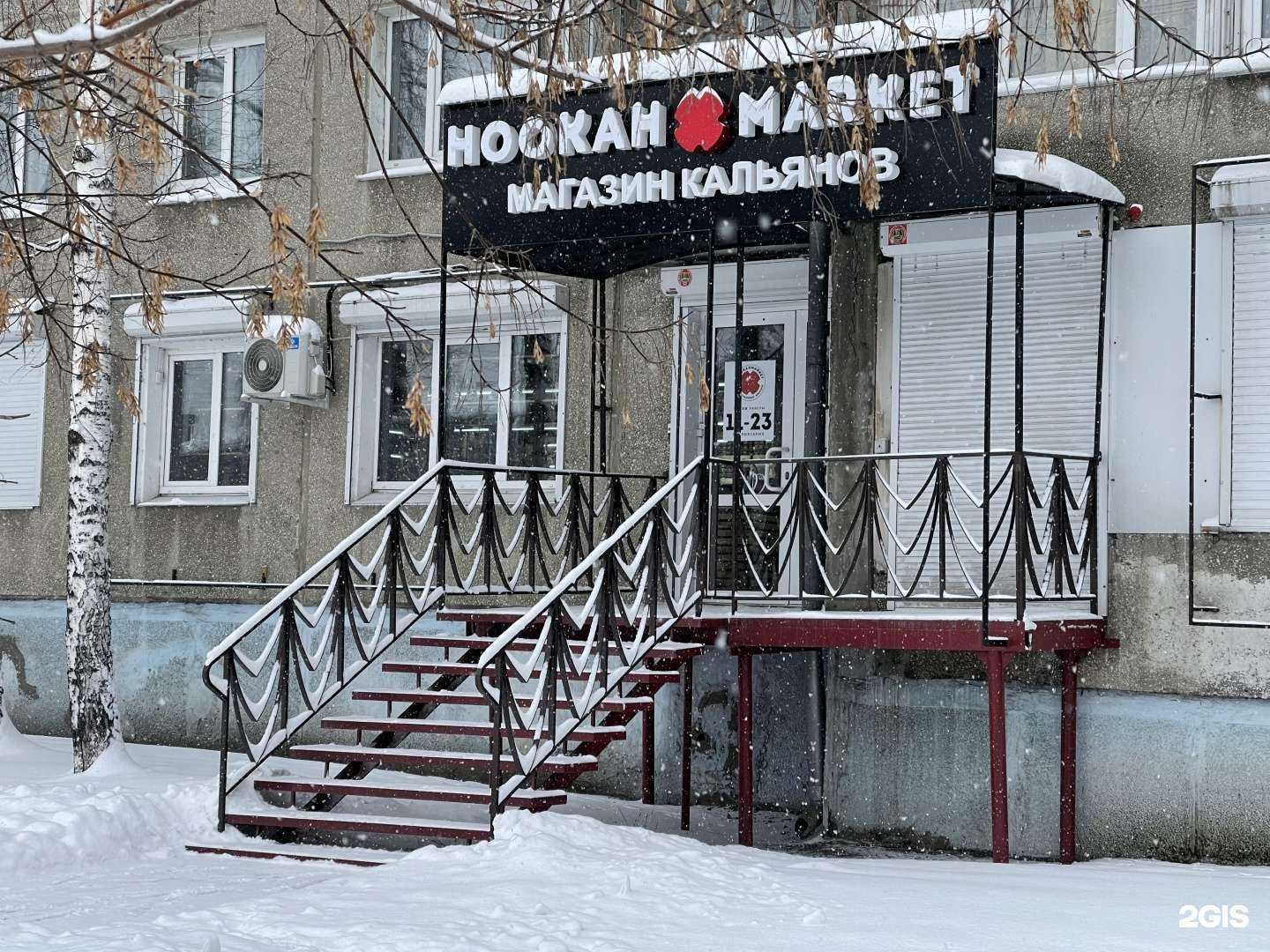 Отзывы на компанию Hookah market в г. Ангарск c фото