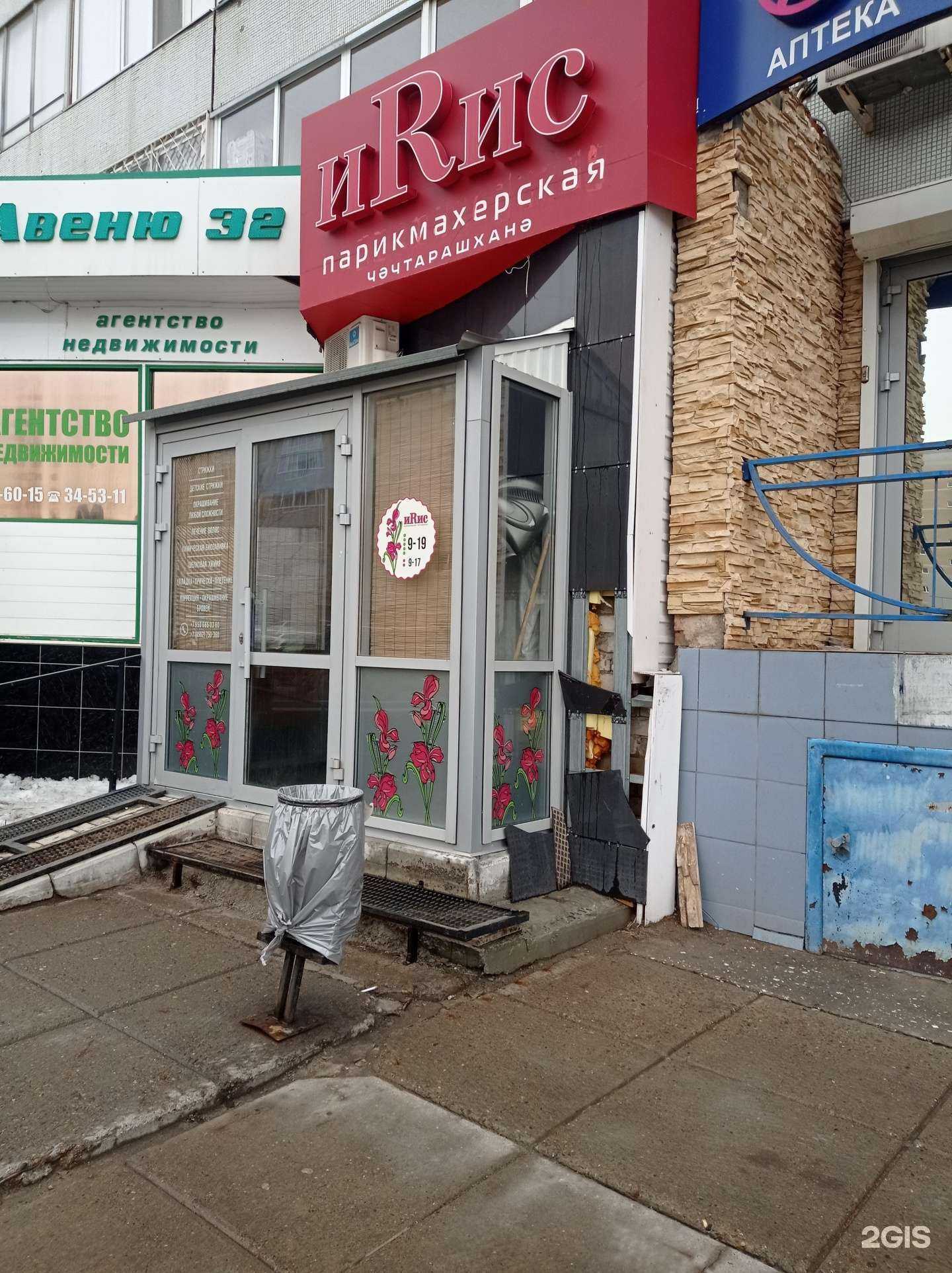 Отзывы на компанию иRис в г. Набережные Челны c фото