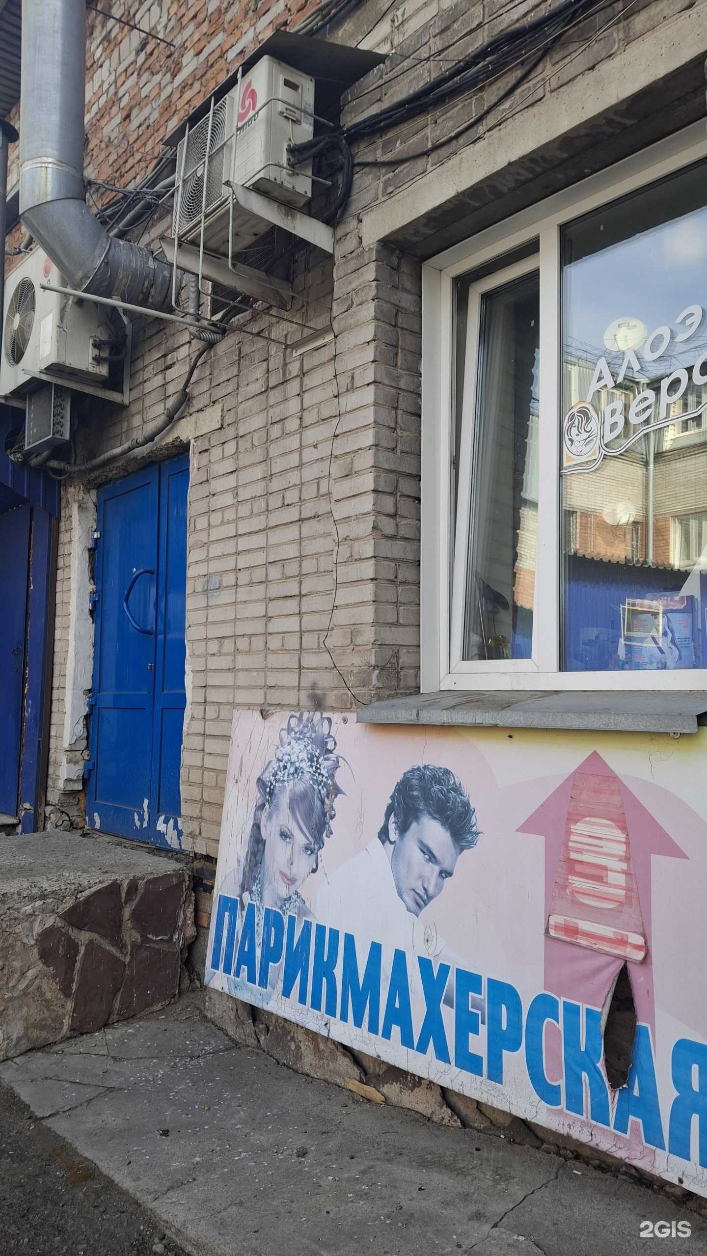 Отзывы на компанию Парикмахерская в Абакане c фото