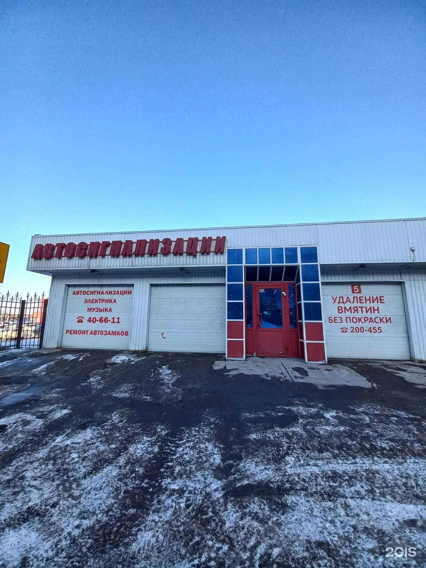 Отзывы на компанию Макс-Авто в Иркутске c фото - фотография 2 из 2