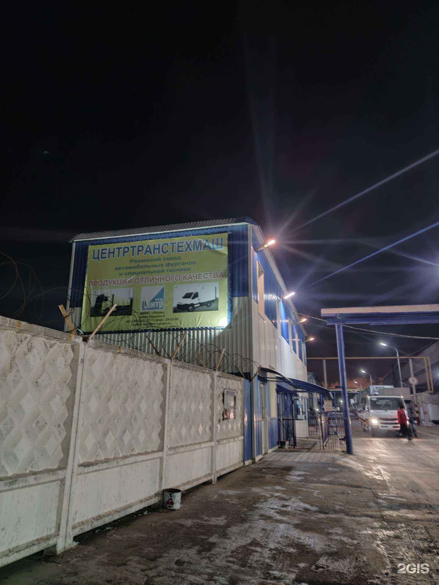 Отзывы на компанию Центртранстехмаш в Рязани c фото - фотография 2 из 2