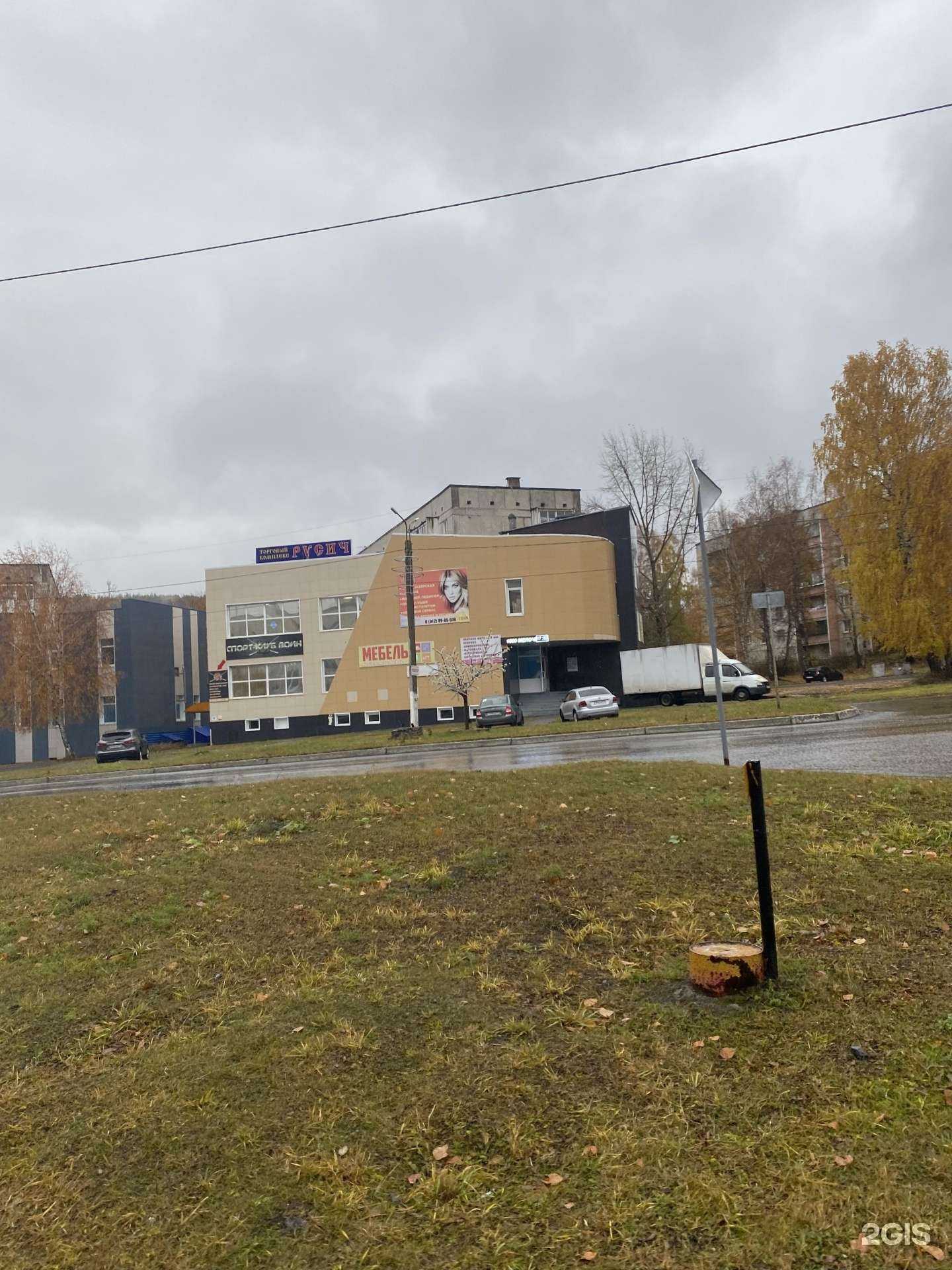 Отзывы на компанию Русич в Сатке c фото - фотография 2 из 2