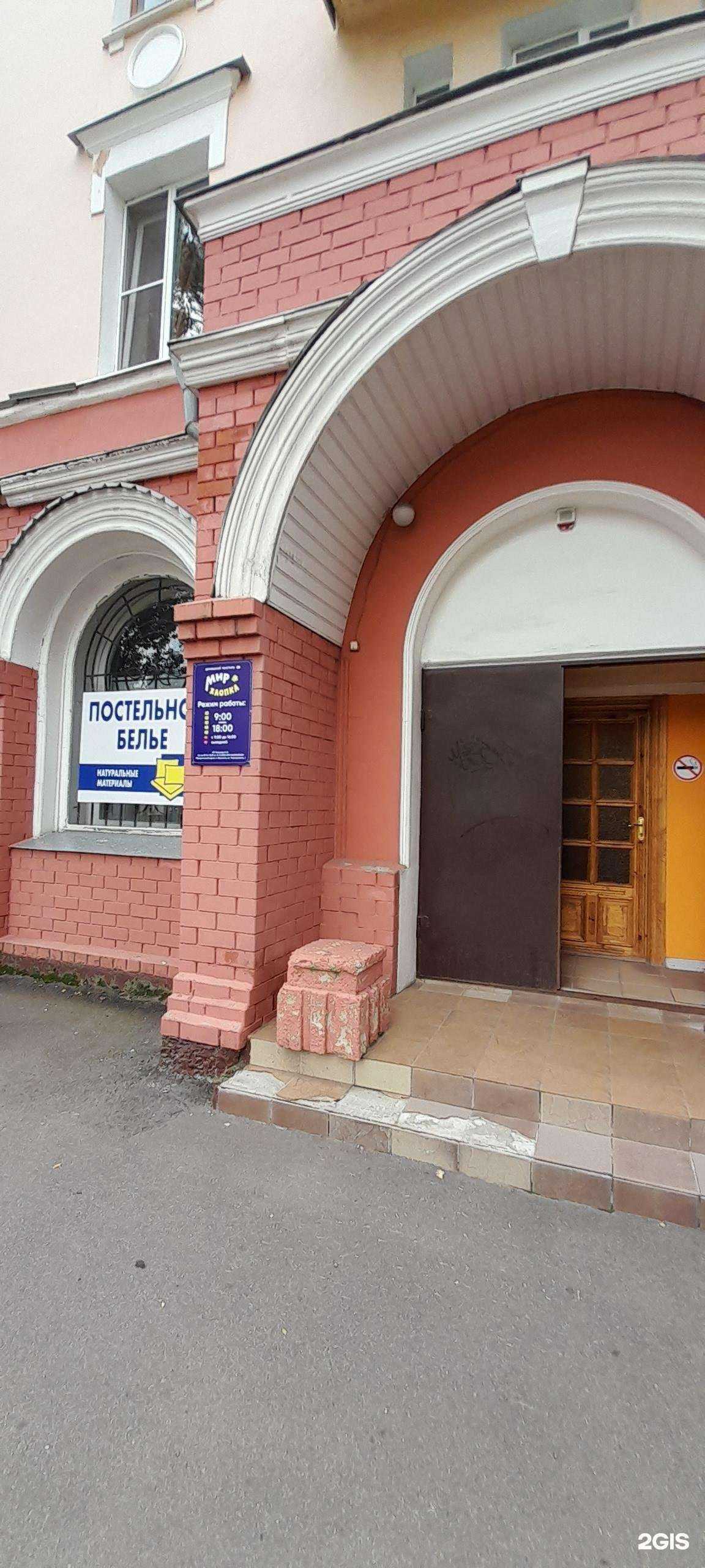 Отзывы на компанию Мир хлопка в Воронеже c фото