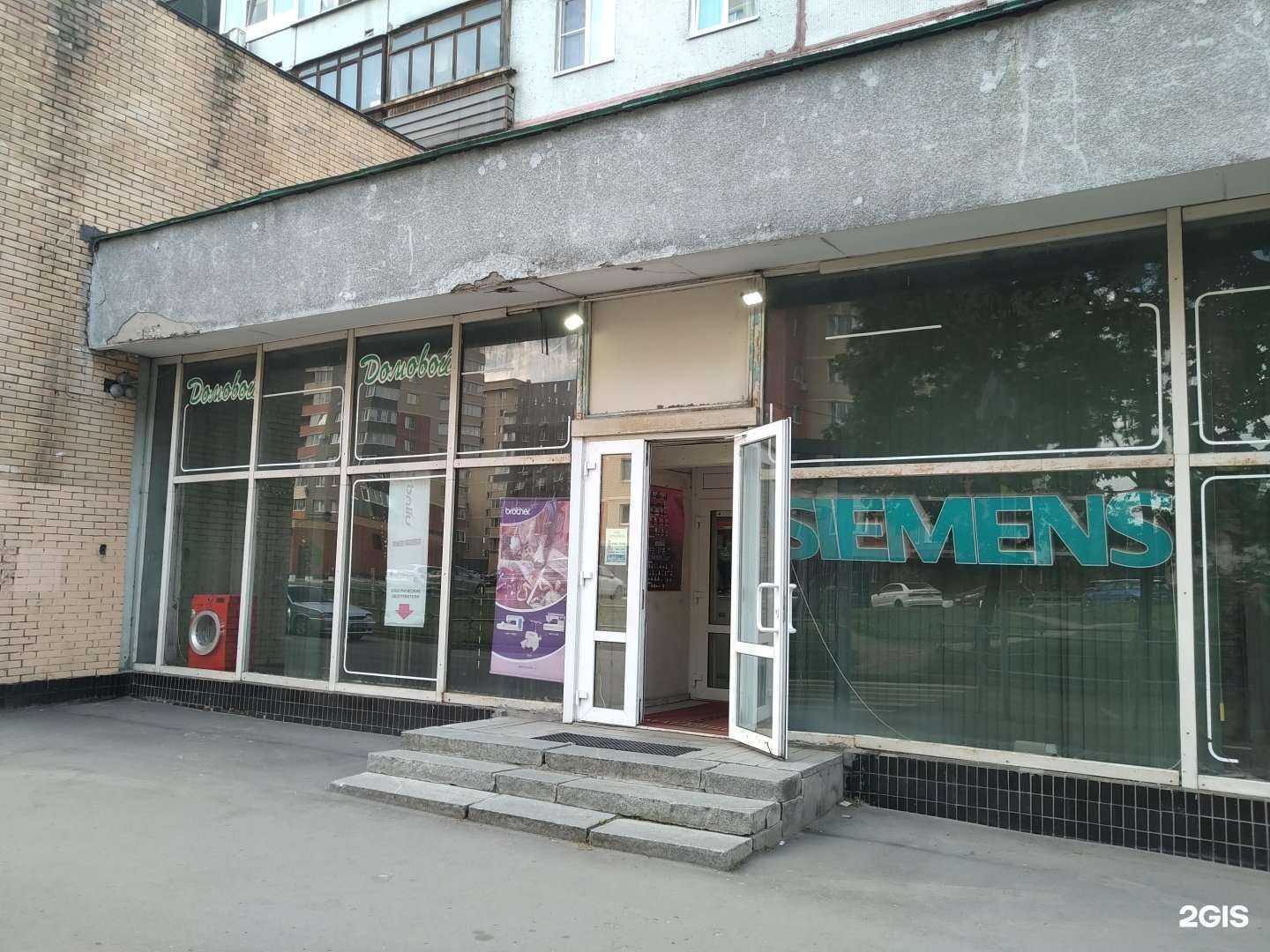 Отзывы на компанию Домовой в г. Королёв c фото