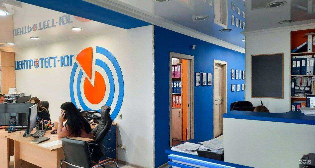 Отзывы на компанию Центротест-Юг в г. Ростов-на-Дону c фото