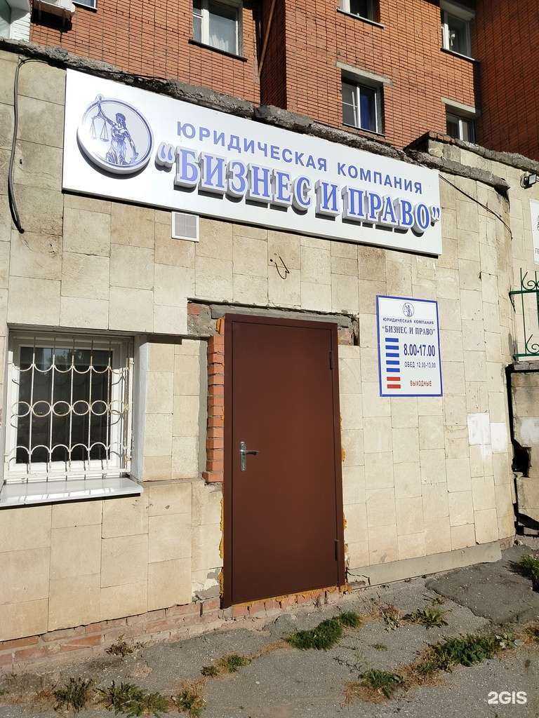 Отзывы на компанию Бизнес и право в Чебоксарах c фото