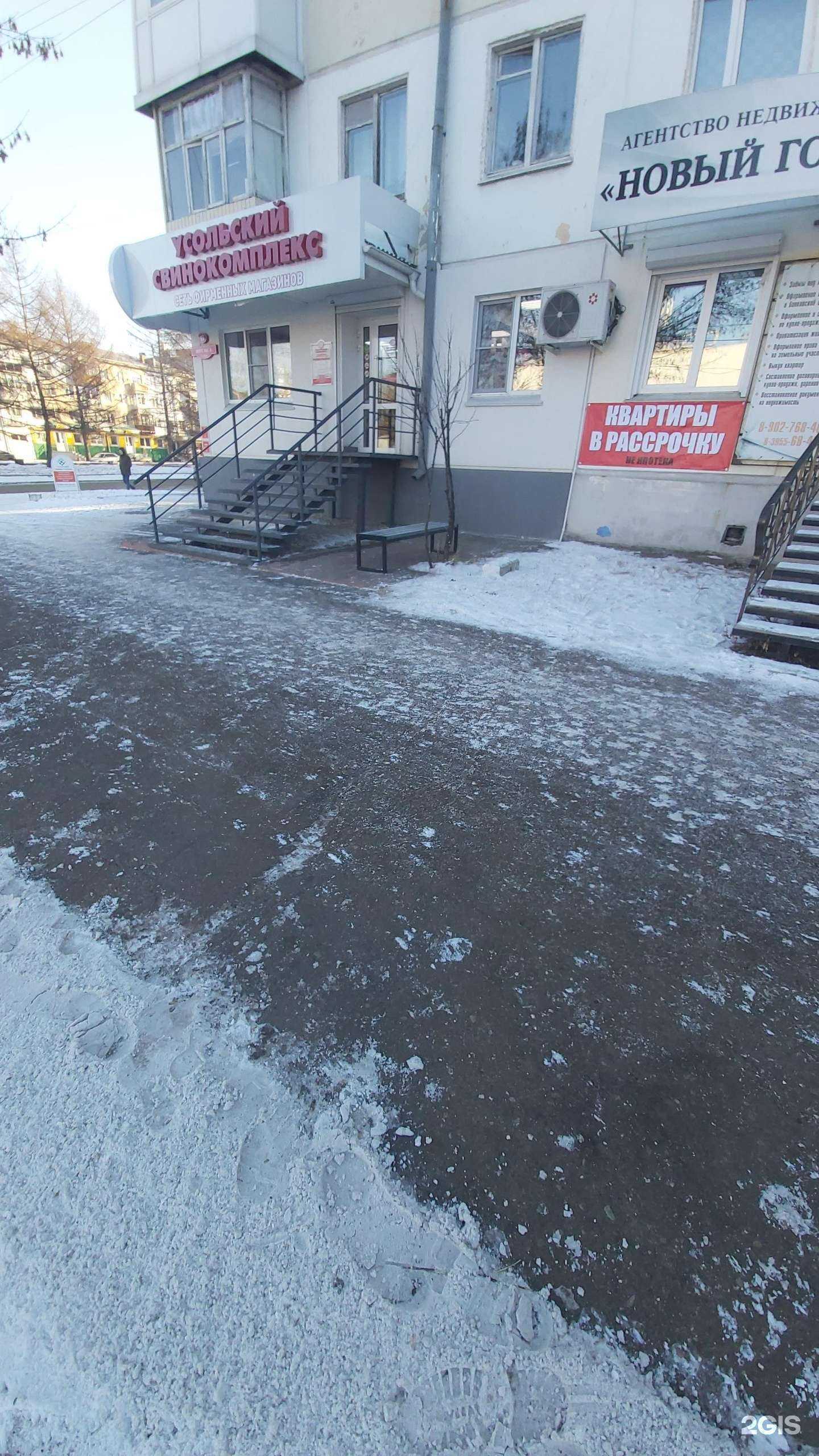 Отзывы на компанию Усольский свинокомплекс в Ангарске c фото