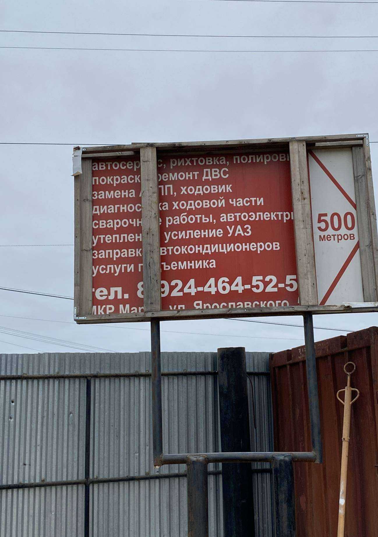 Отзывы на компанию Автосервис в г. Якутск c фото