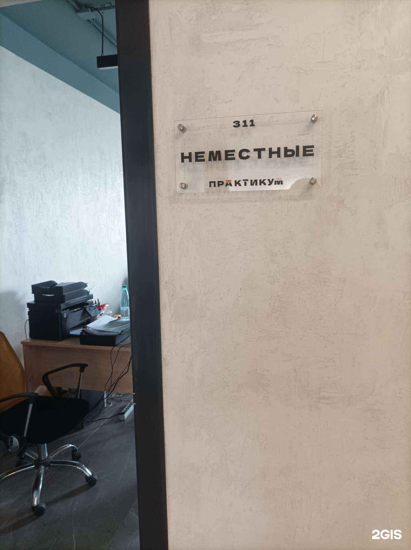 Отзывы на компанию Неместные в г. Липецк c фото