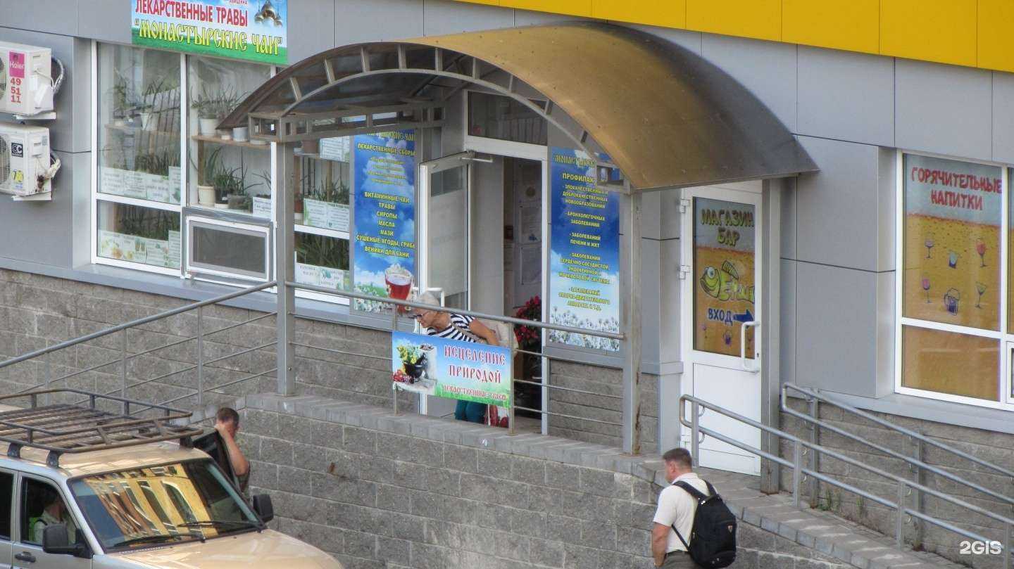 Отзывы на компанию Монастырские чаи в Ульяновске c фото