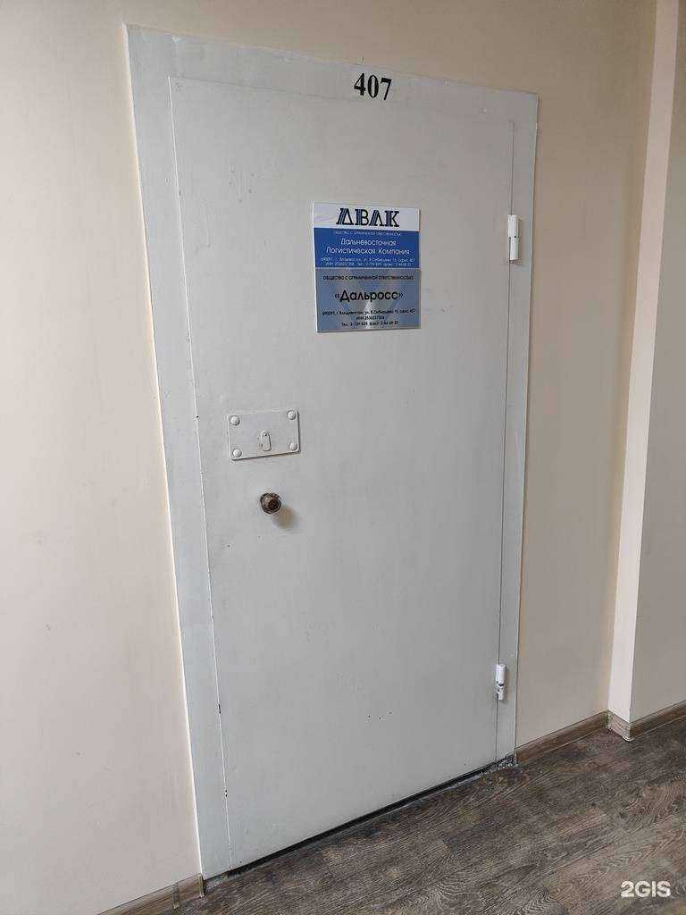 Отзывы на компанию Двлк в г. Владивосток c фото