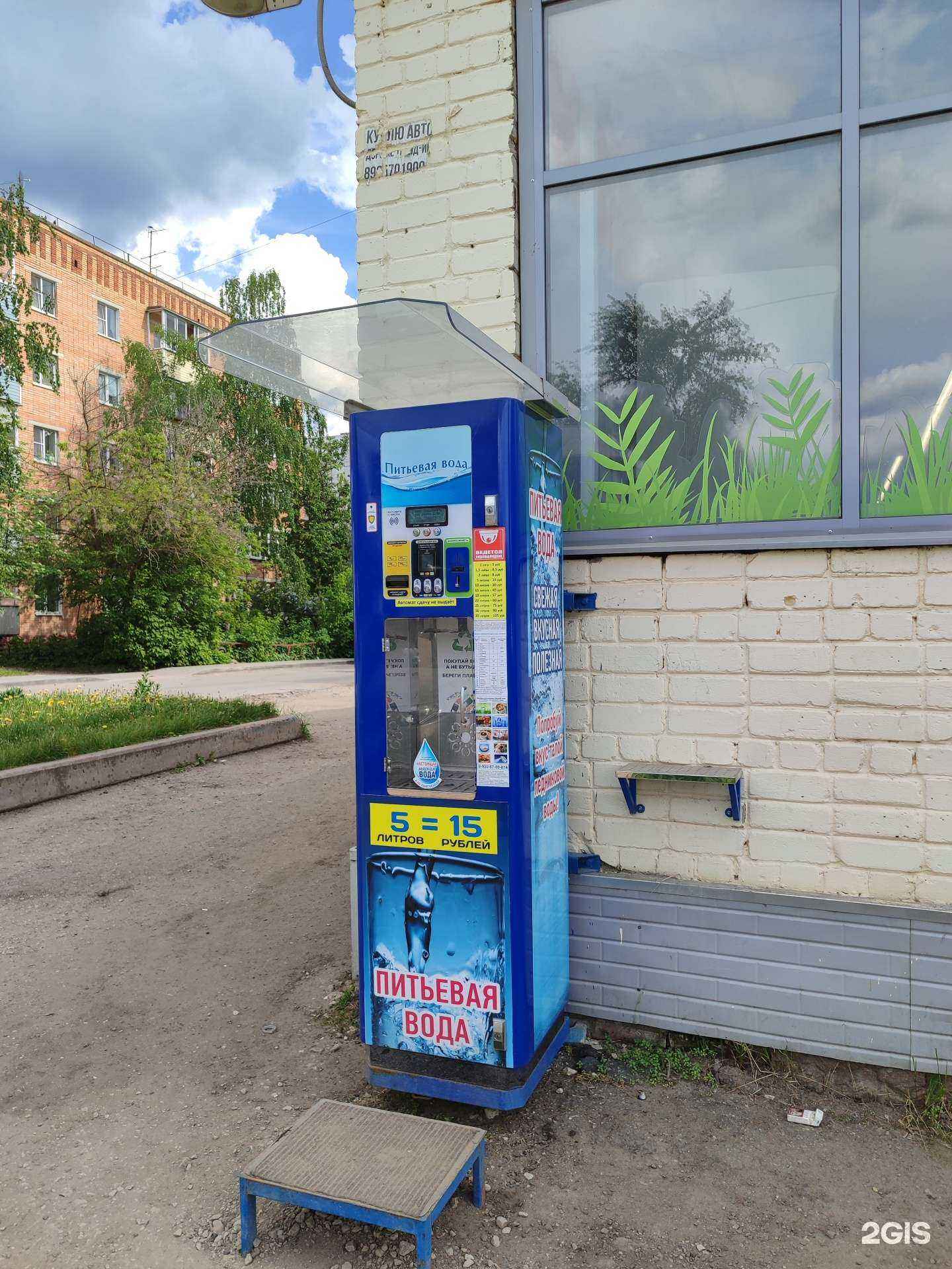 Отзывы на компанию Автомат по продаже питьевой воды в г. Калуга c фото