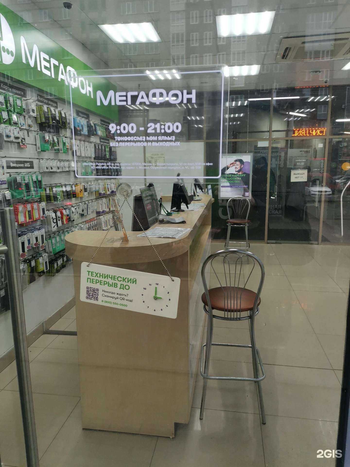 Отзывы на компанию МегаФон-Yota в г. Уфа c фото