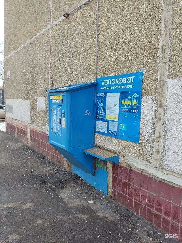 Отзывы на компанию Vodorobot в Челябинске c фото