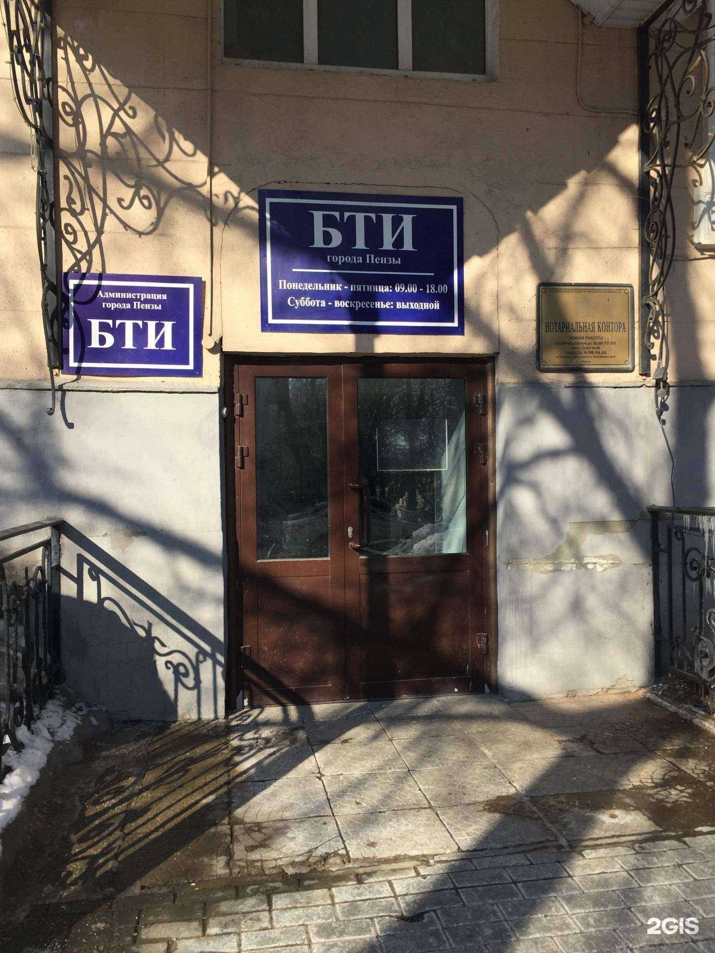 Отзывы на компанию Объединенная городская служба архитектуры, градостроительства и технической инвентаризации в Пензе c фото