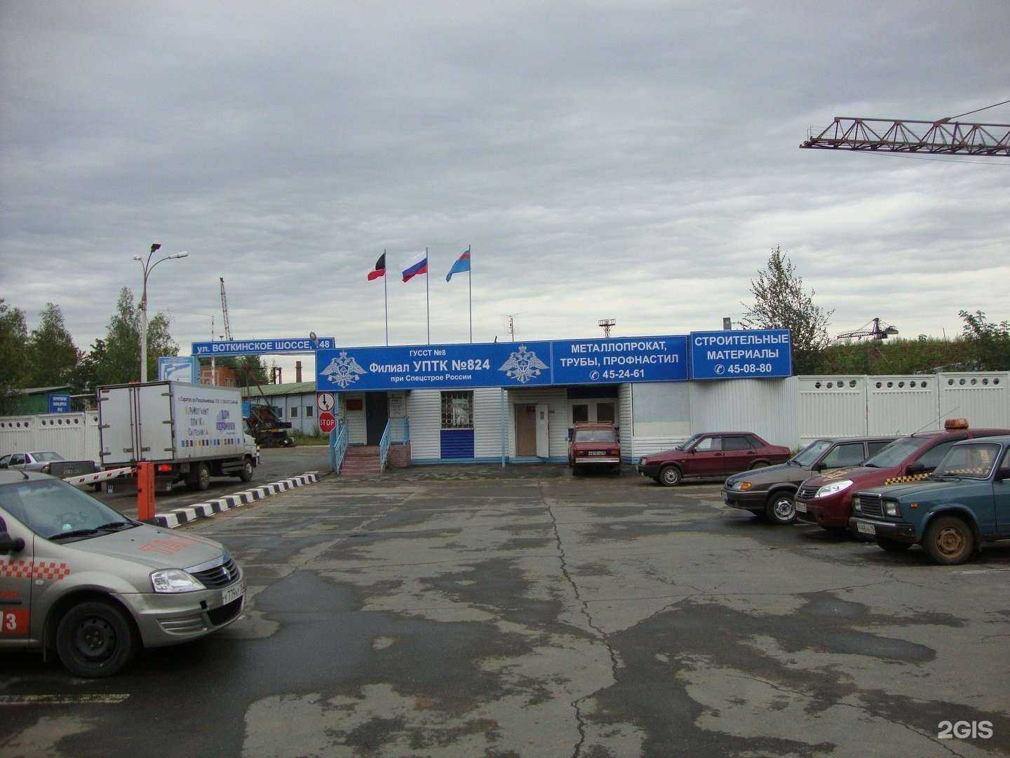 Отзывы на компанию Ижторгметалл в г. Ижевск c фото