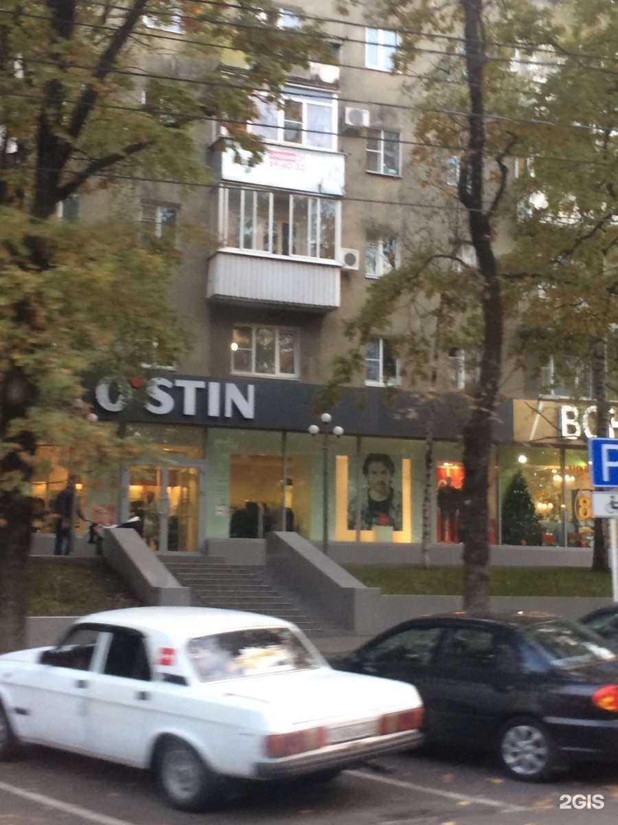Отзывы на компанию O`stin в Ставрополе c фото