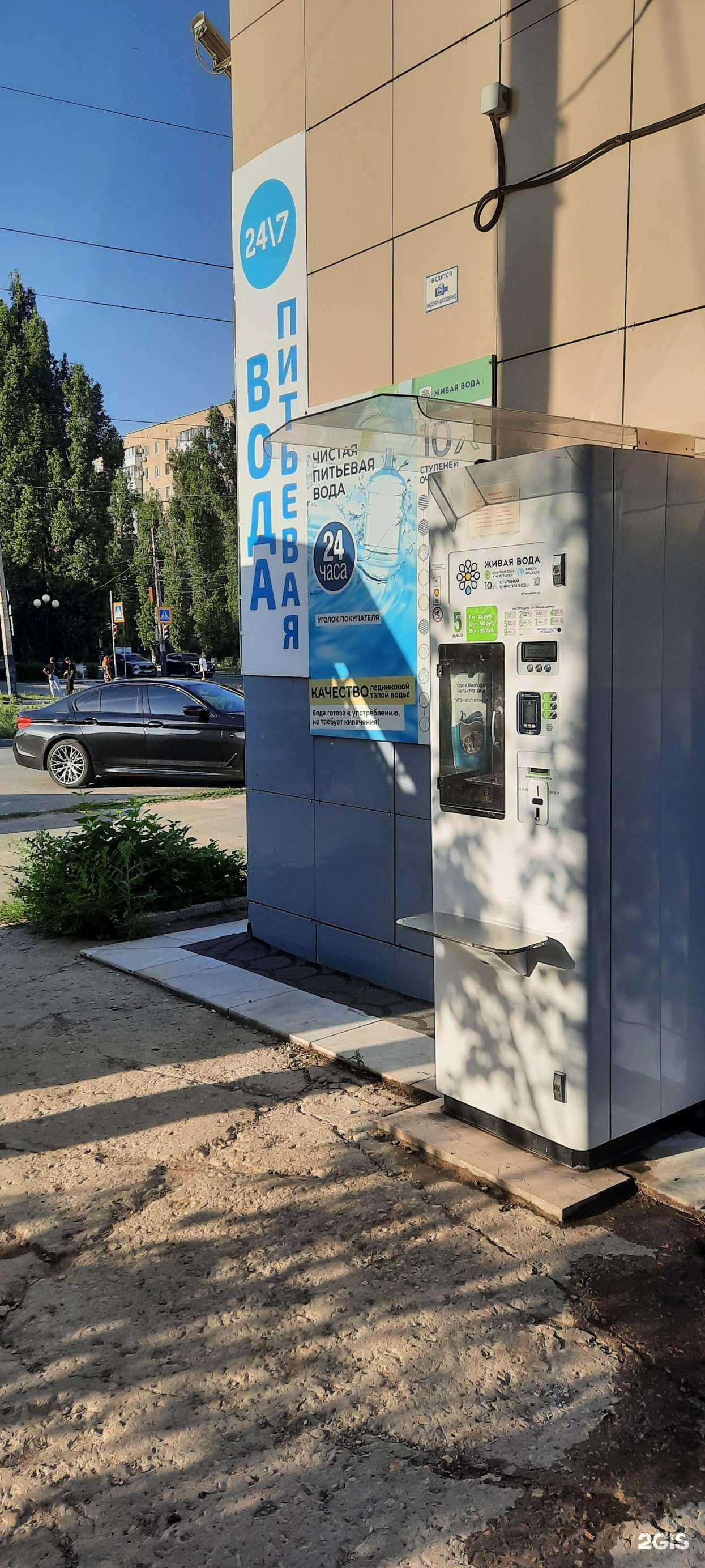 Отзывы на компанию Живая вода в г. Балаково c фото