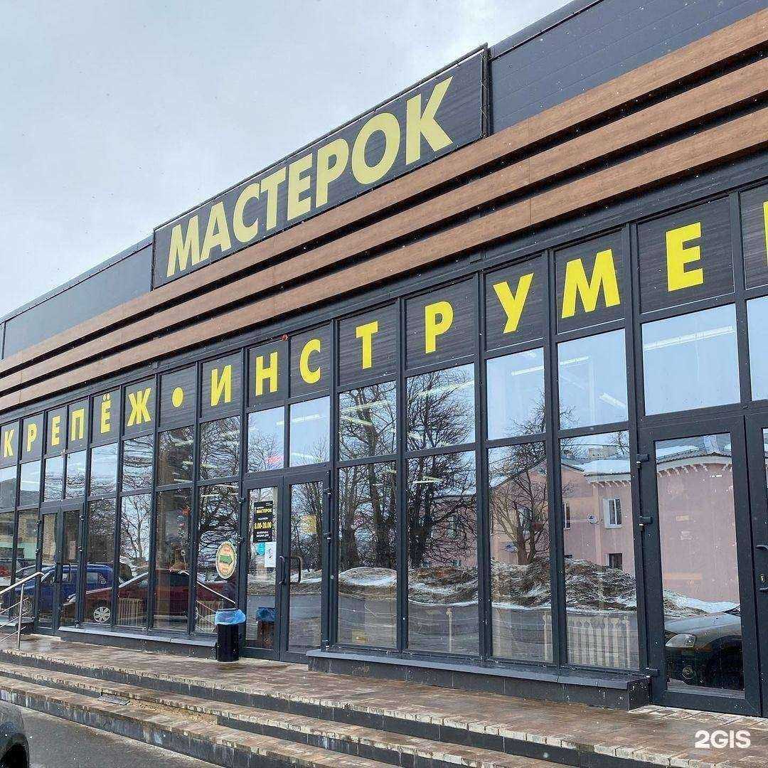 Отзывы на компанию Мастерок, магазин строительных материалов в г. Алексин c фото