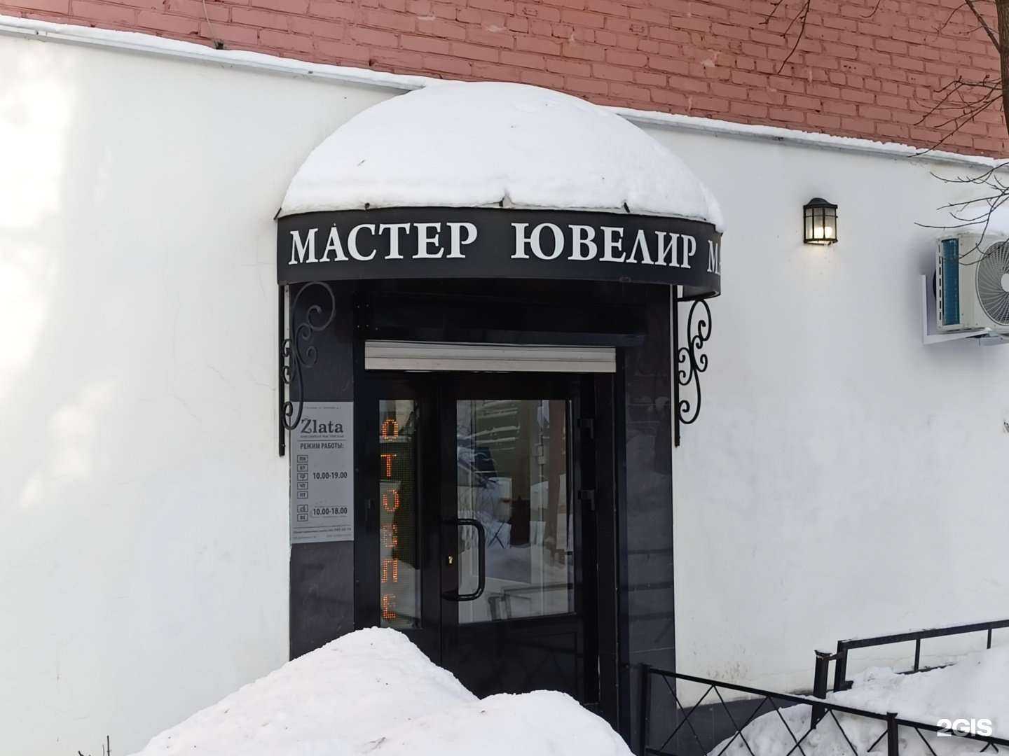 Отзывы на компанию Злата в Пушкине c фото