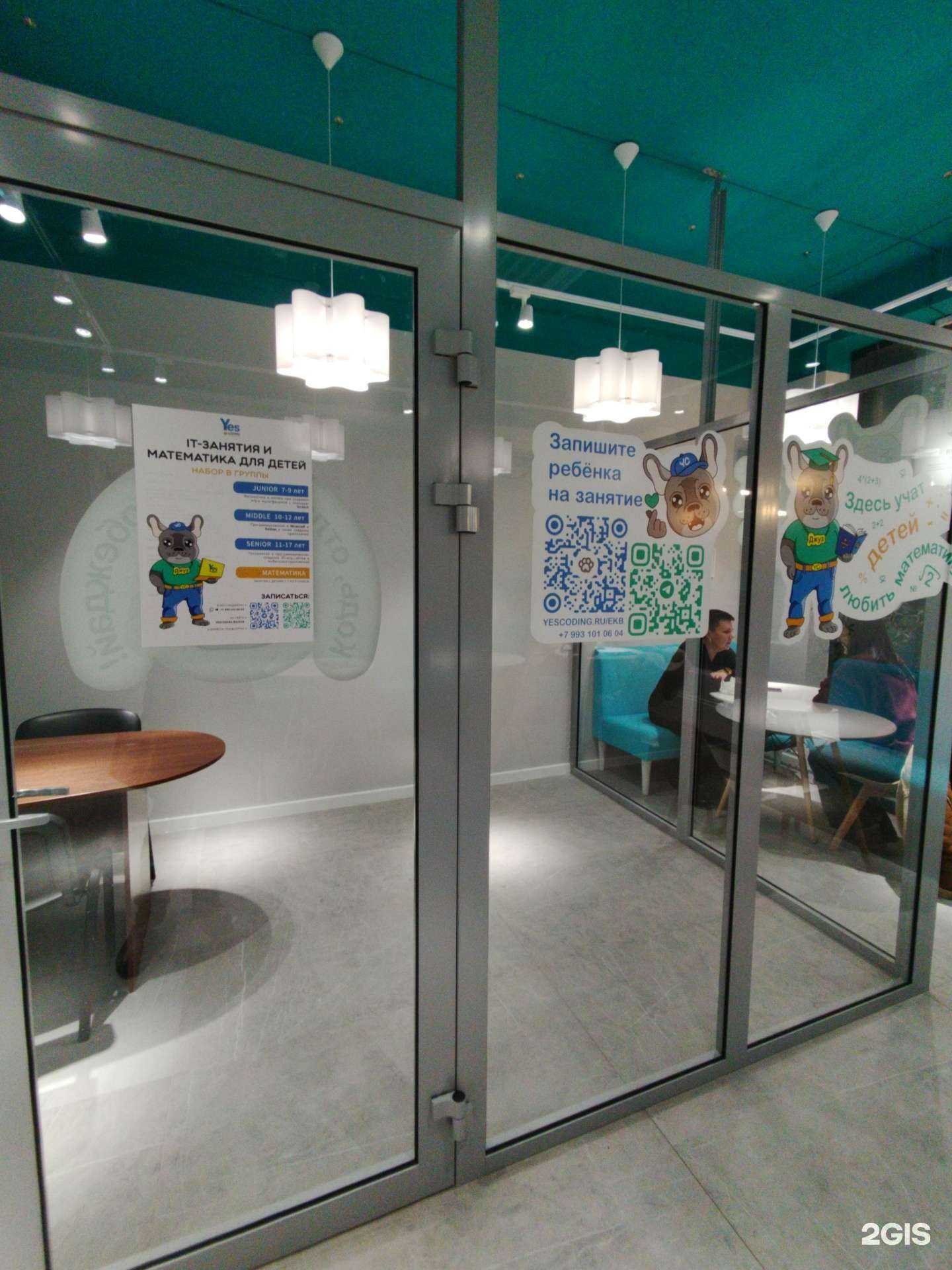 Отзывы на компанию YesCoding в г. Екатеринбург c фото