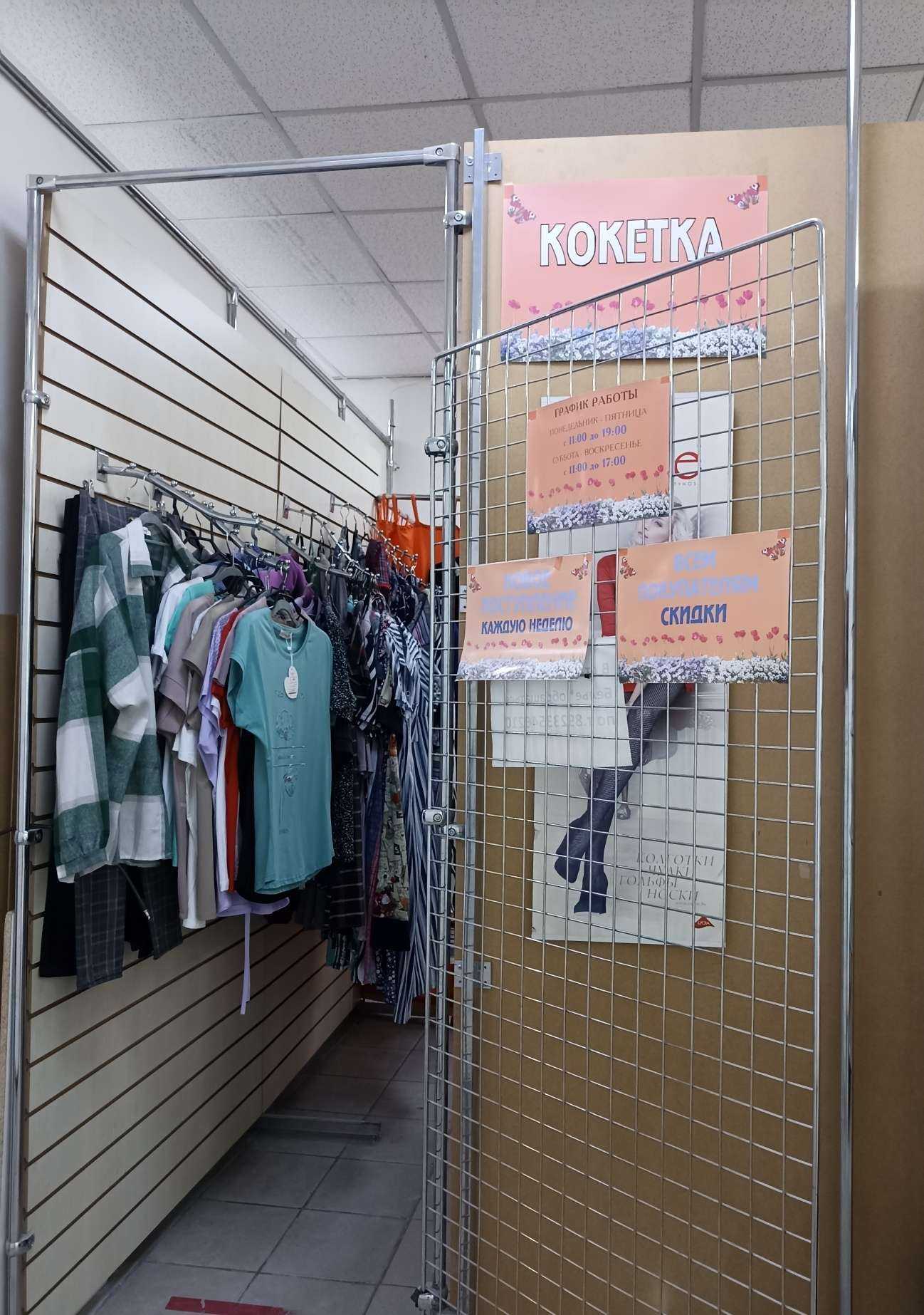 Отзывы на компанию Кокетка в Красноярске c фото