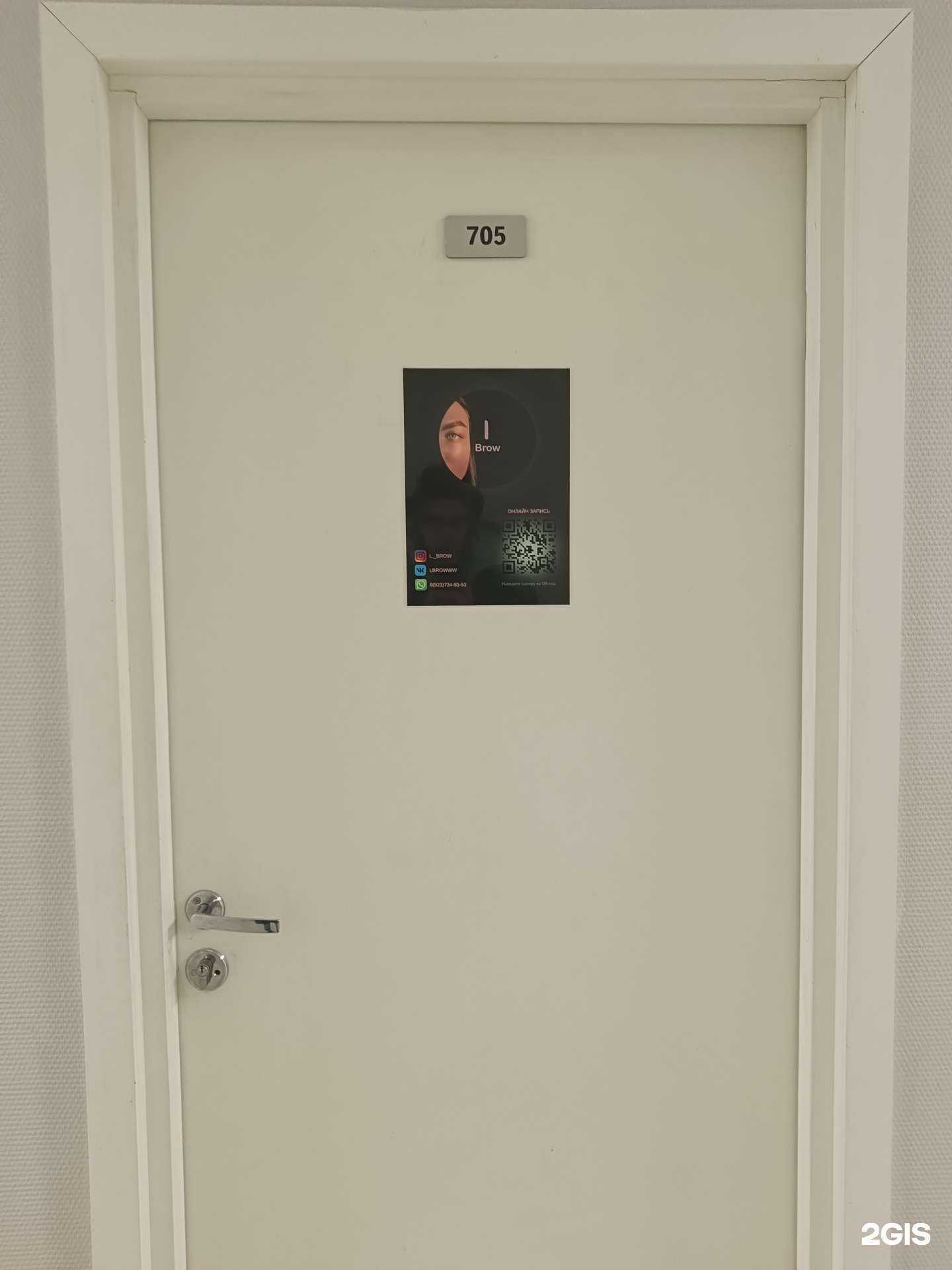 Отзывы на компанию I brow в Новосибирске c фото