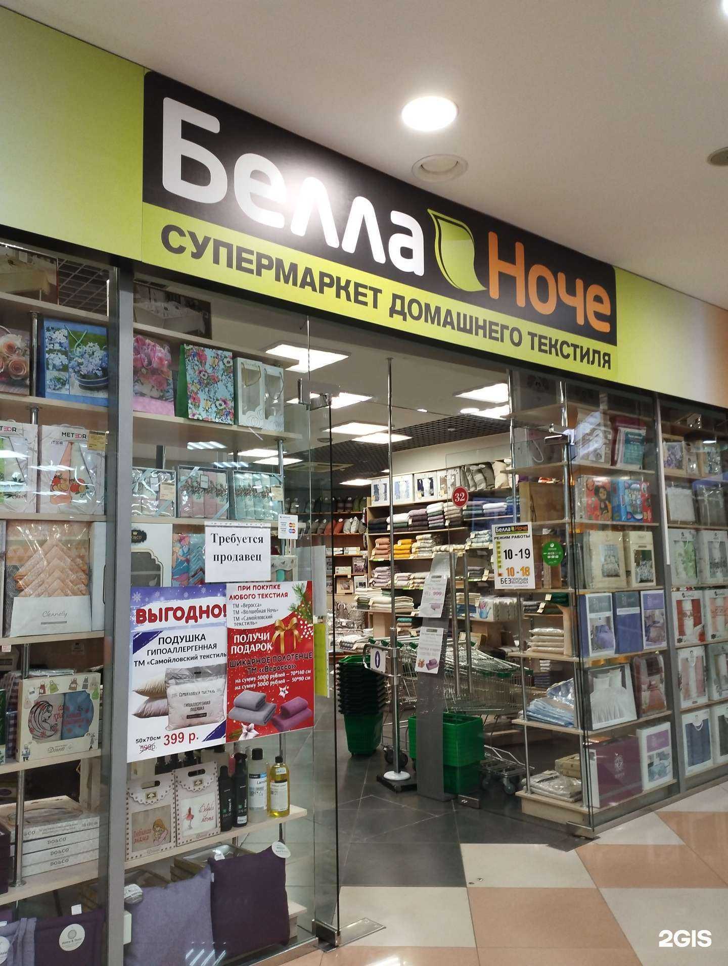 Отзывы на компанию Белла Ноче в г. Курск c фото