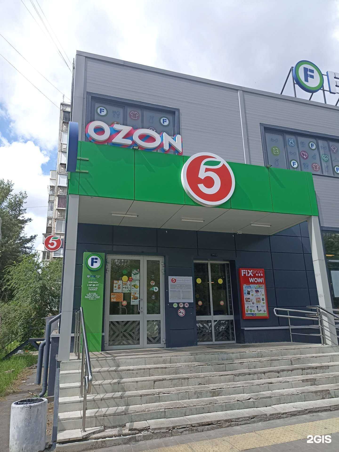 Отзывы на компанию Fix Price в Челябинске c фото