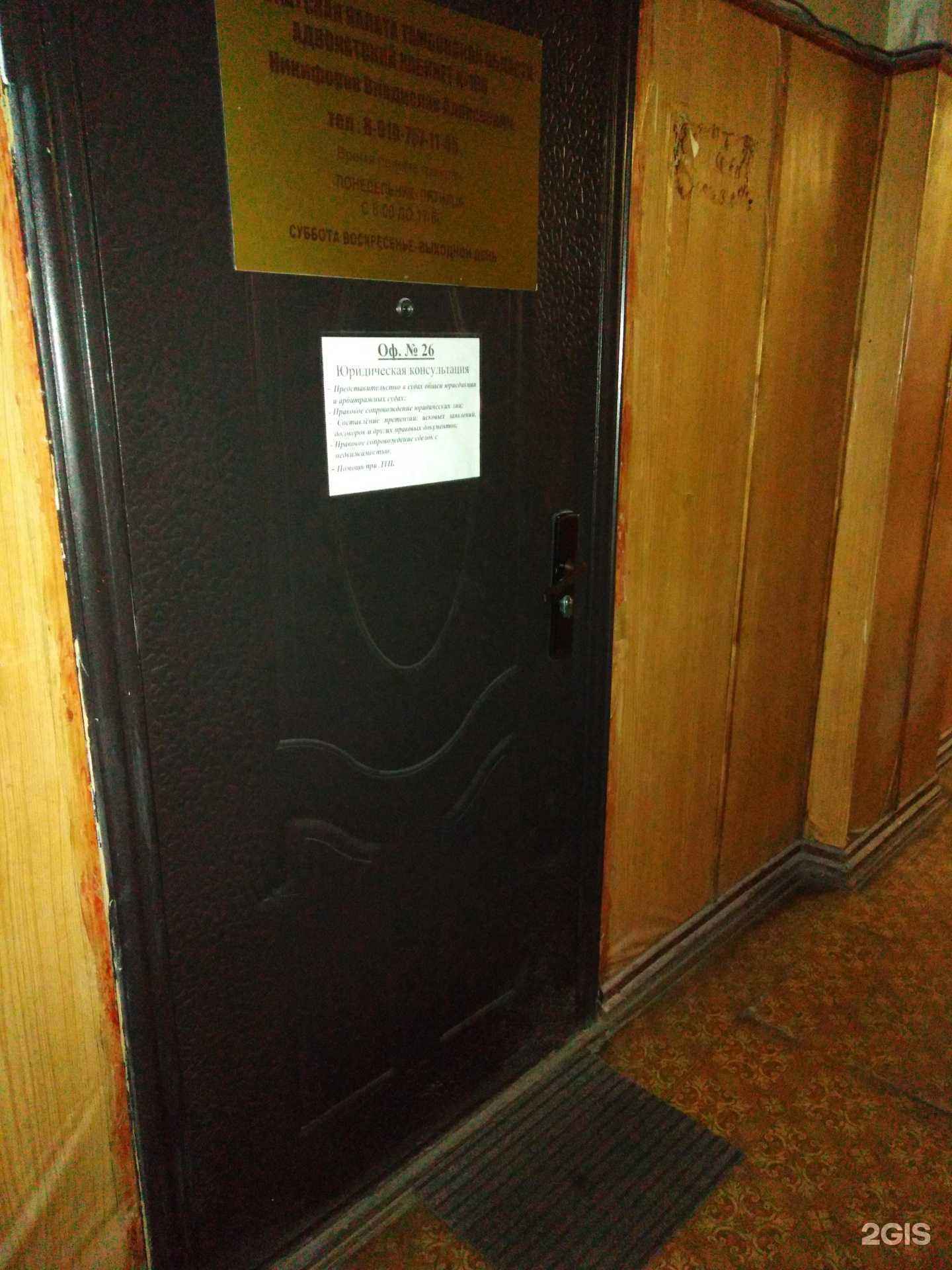 Отзывы на компанию Адвокатский кабинет №166 в Тамбове c фото