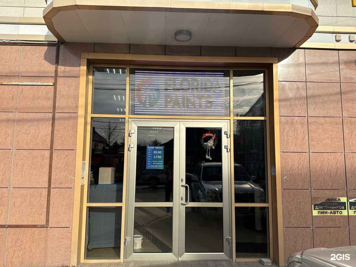 Отзывы на компанию Promix в Краснодаре c фото