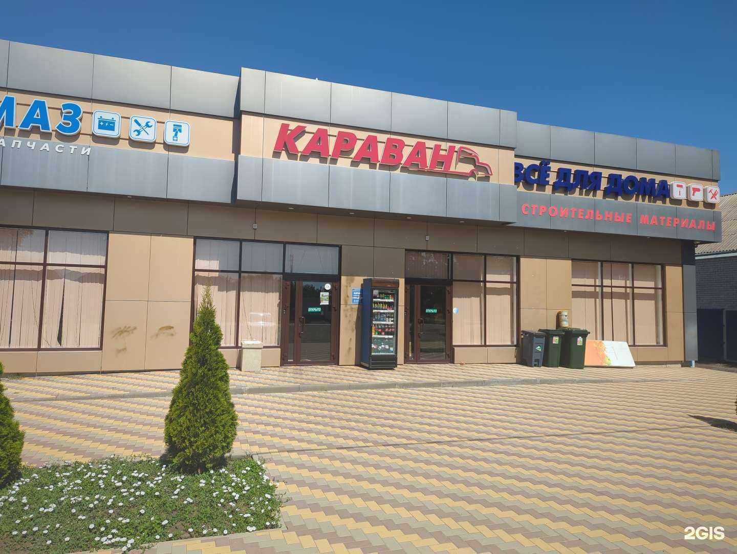 Отзывы на компанию Караван в Новокубанске c фото