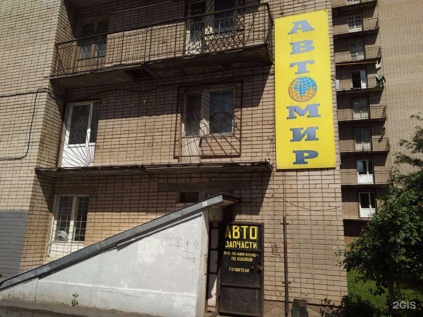 Отзывы на компанию Автомир в Иванове c фото