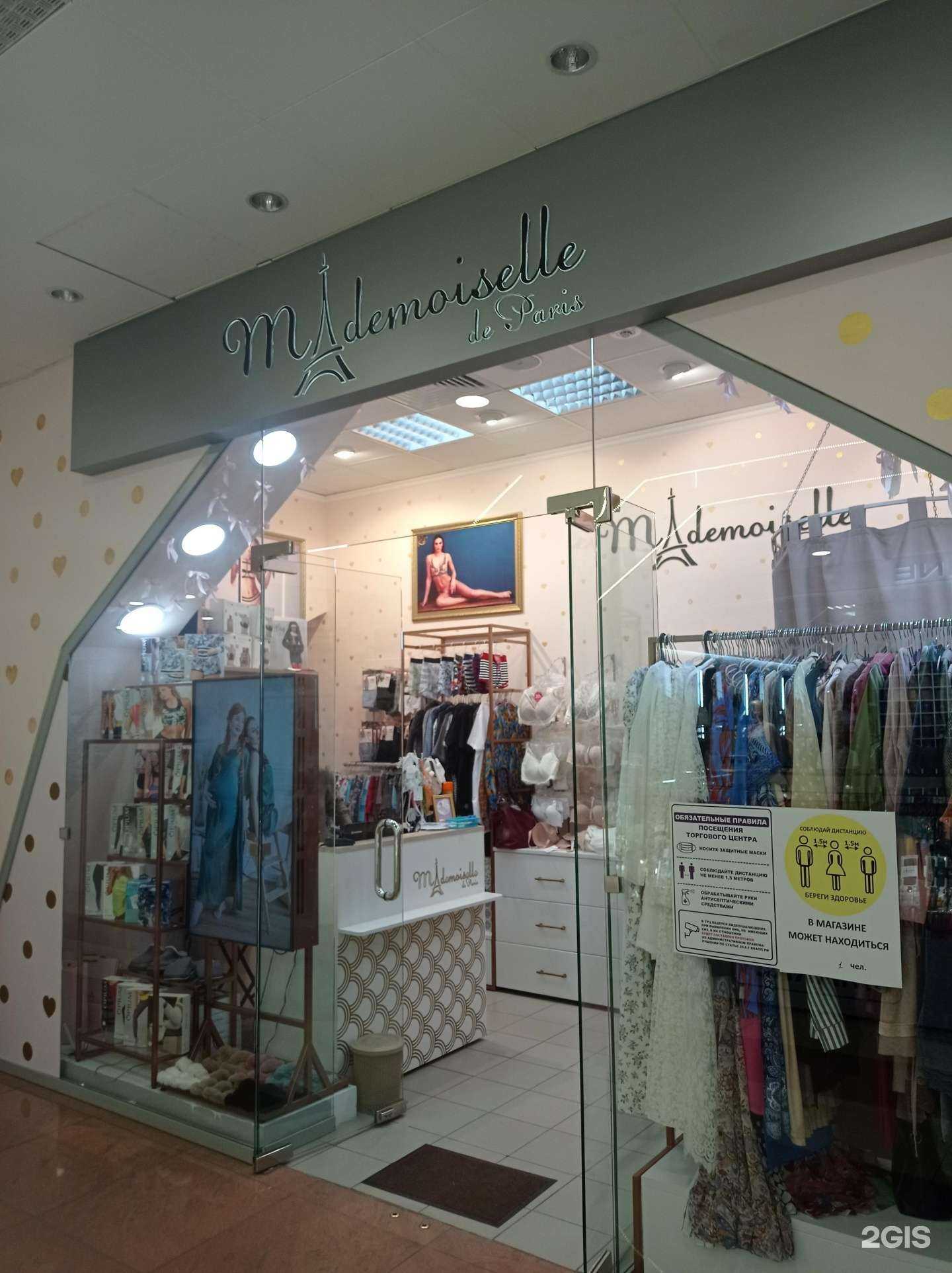 Отзывы на компанию Mademoiselle de Paris в Ульяновске c фото