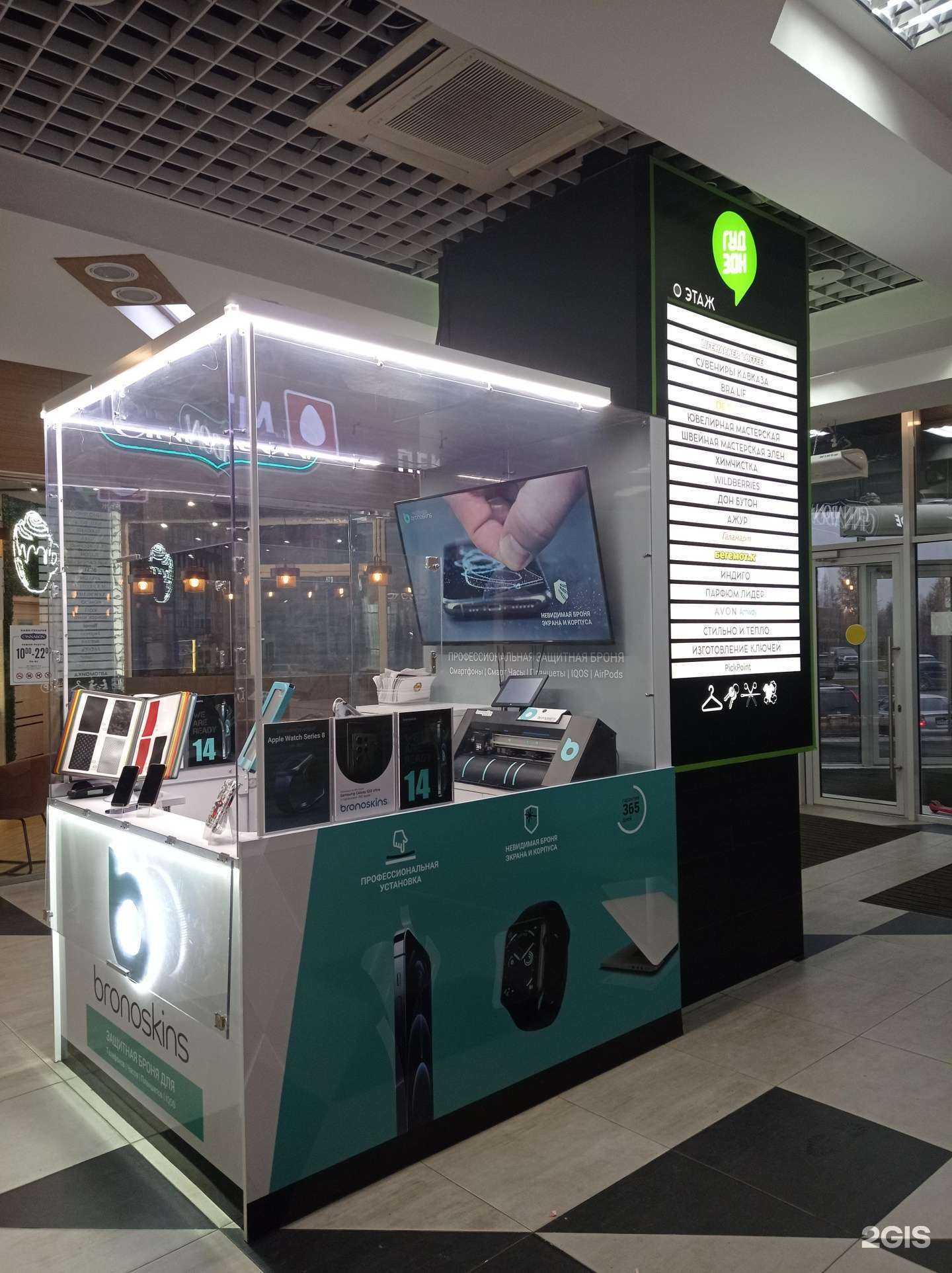 Отзывы на компанию Bronoskins в г. Новый Уренгой c фото