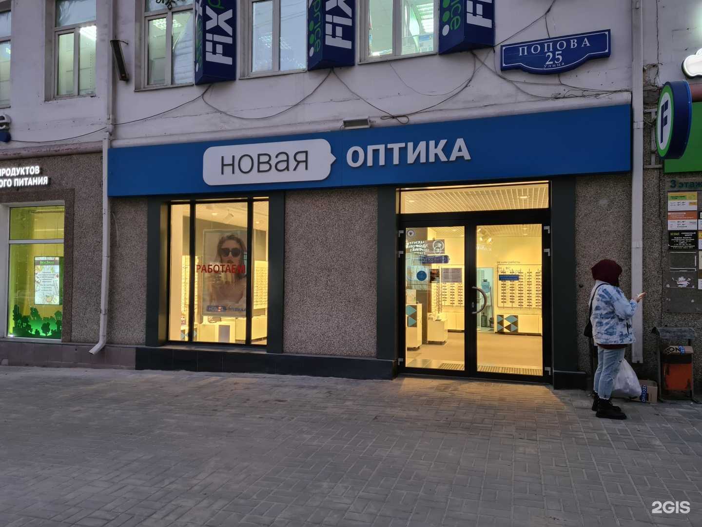 Отзывы на компанию Новая оптика в г. Белгород c фото