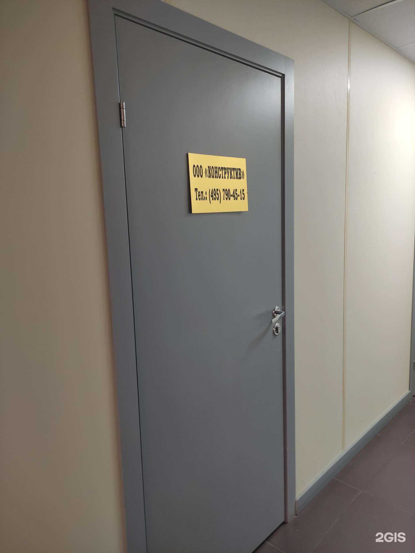 Отзывы на компанию Конструктив в Дзержинском c фото