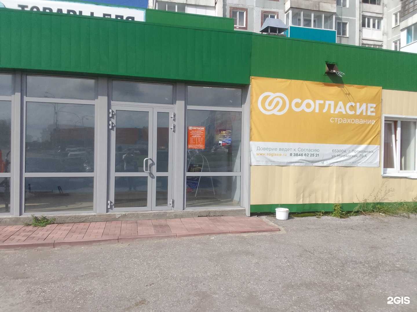 Отзывы на компанию Техконтроль в г. Прокопьевск c фото