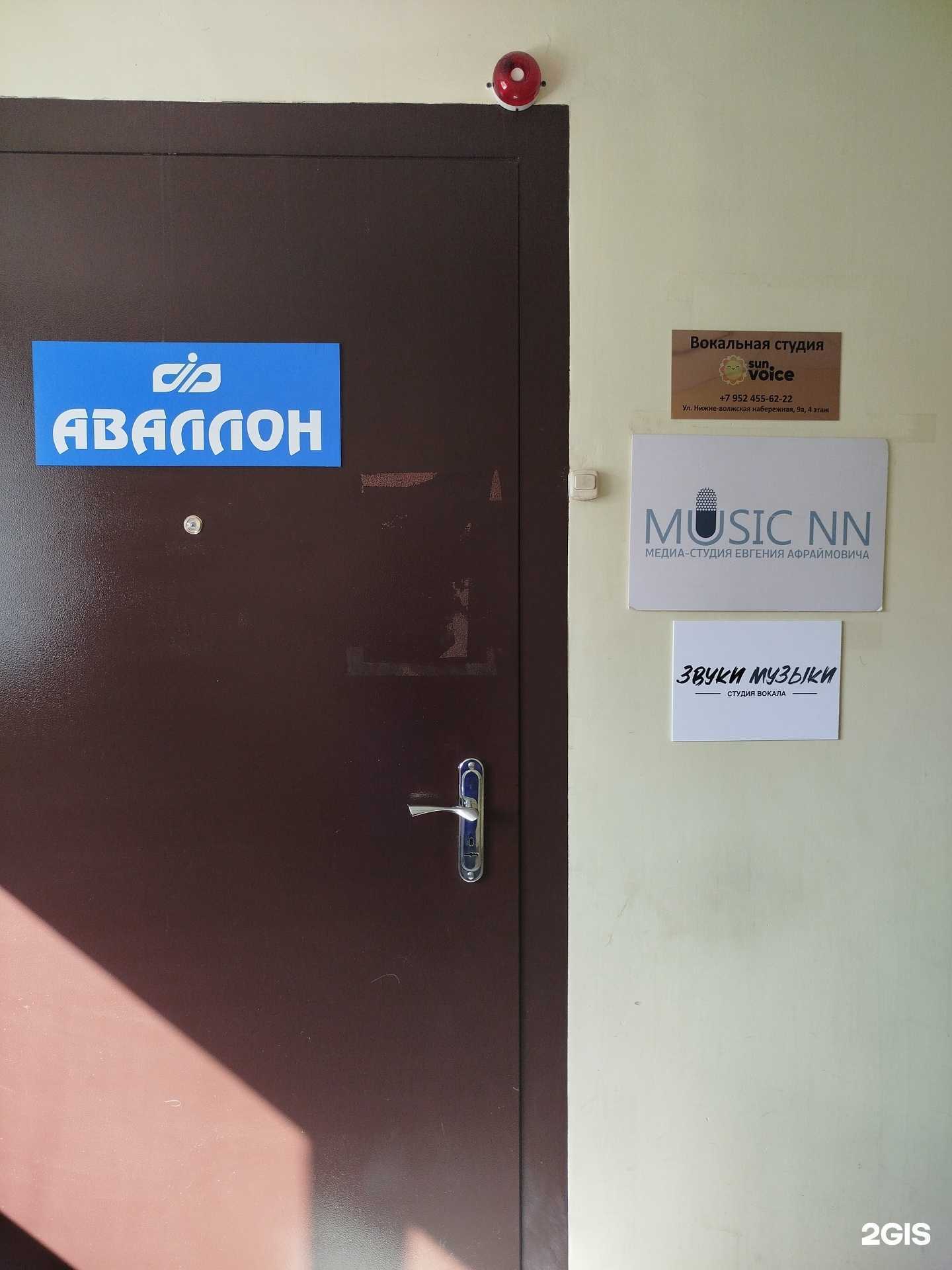 Отзывы на компанию Звуки музыки в Нижнем Новгороде c фото