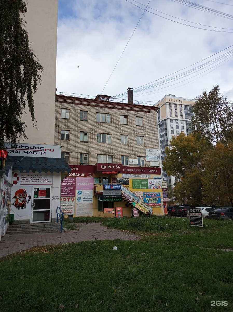 Отзывы на компанию Каменная Палата в Екатеринбурге c фото - фотография 2 из 2