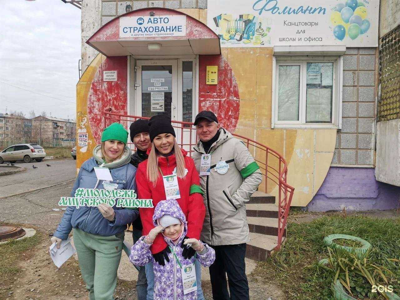 Отзывы на компанию Компания по автострахованию в г. Амурск c фото