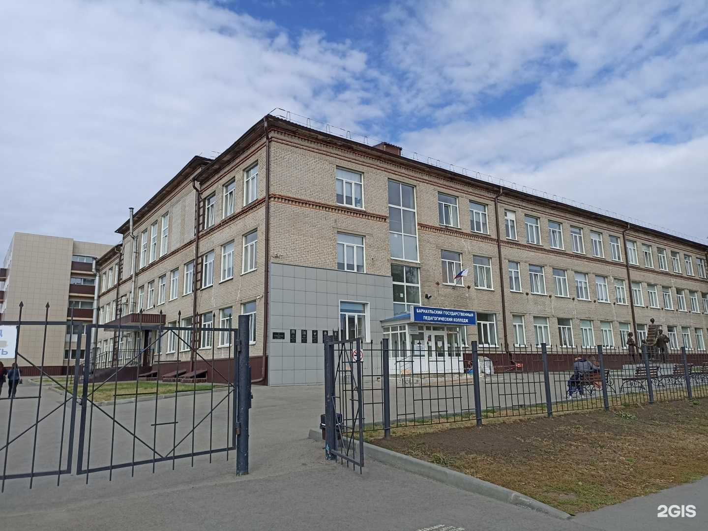 Отзывы на компанию Барнаульский государственный педагогический колледж им. В.К. Штильке в г. Барнаул c фото